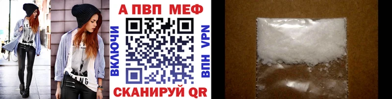 мега маркетплейс Бабаево Alpha-PVP кристаллы