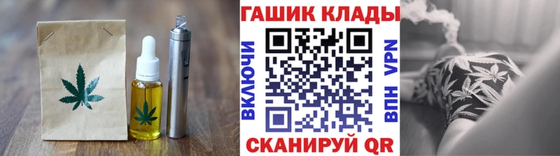 Печенье с ТГК конопля  наркотики  Бабаево 