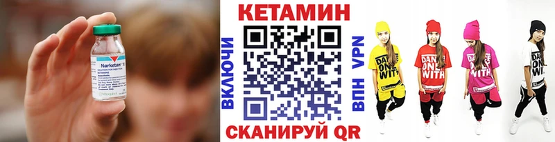 Кетамин VHQ  где купить наркотик  Бабаево 
