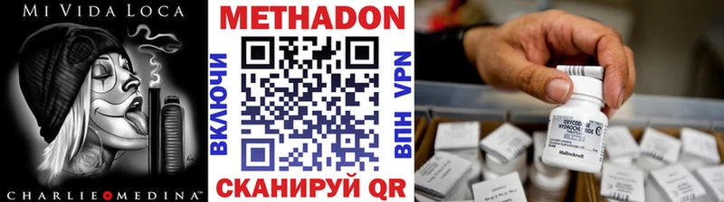 МЕТАДОН VHQ Бабаево