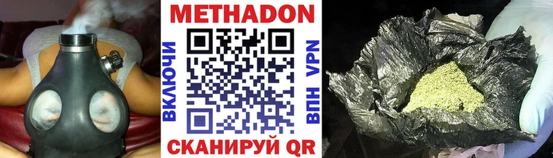 МЕТАДОН methadone  Бабаево 